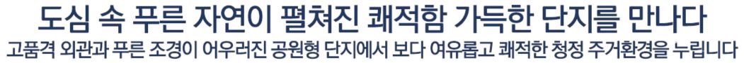 백석시그니처자이 단지배치도 - 문구