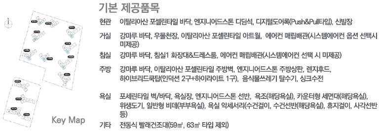 백석시그니처자이 유니트 - 84㎡B 위치도 및 기본제공품목