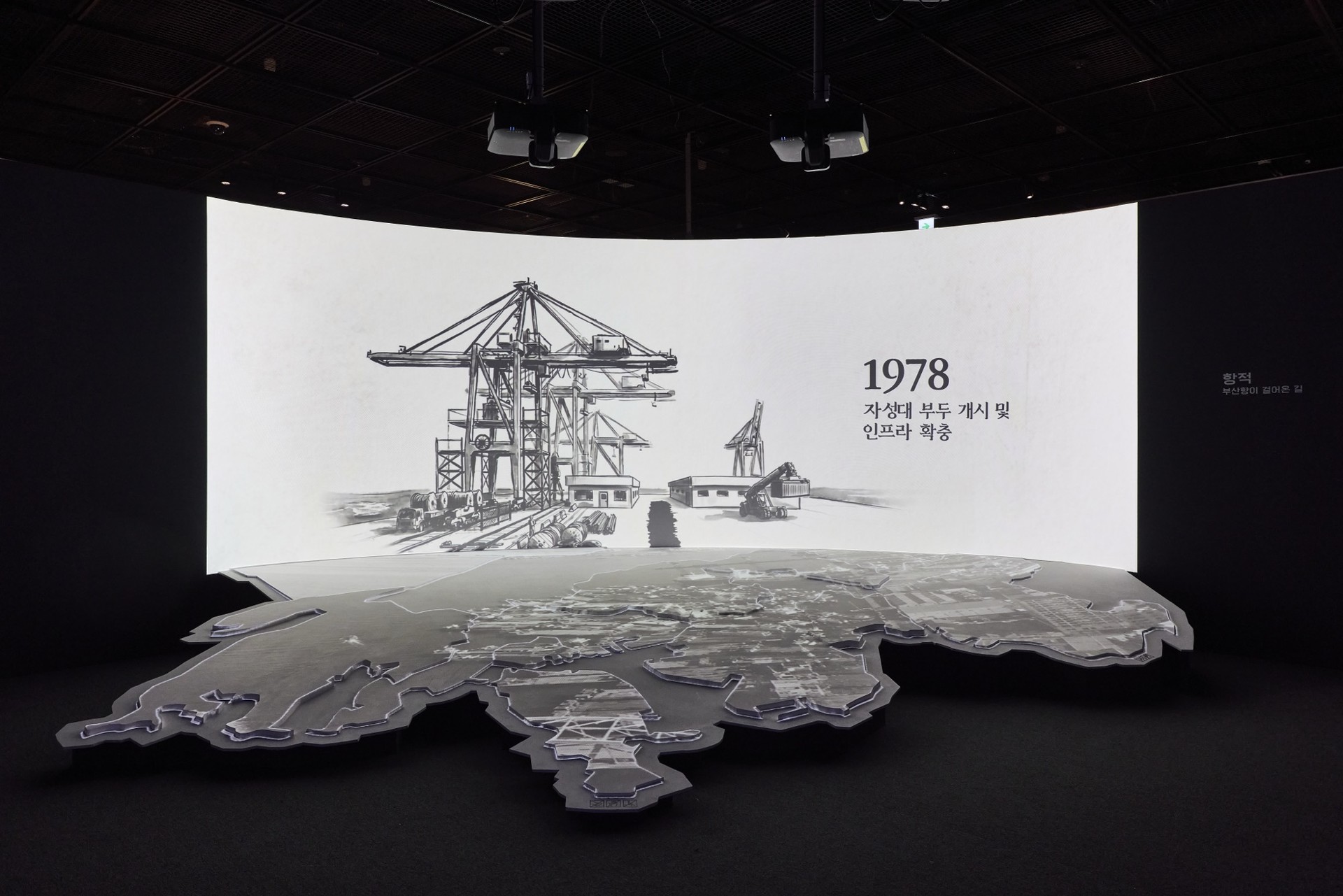 실감영상관 전시 영상.