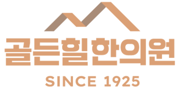 ZERO 다이어트 | 골든힐 한의원
