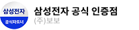 삼성보보