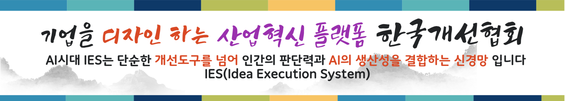 의힉혁신 업무혈신 제도혁신