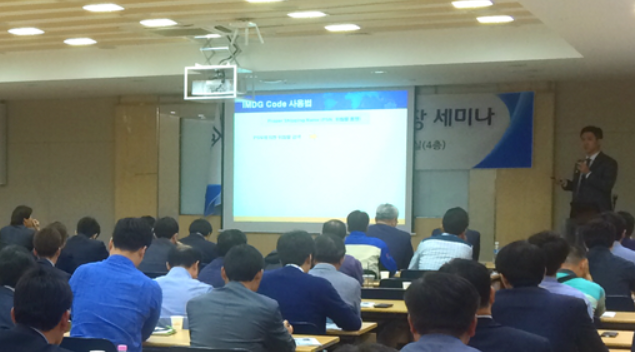 IATA DGR 규정 교재