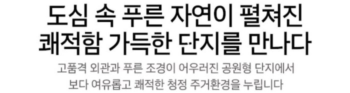 백석시그니처자이 단지설계 - 도심 속 푸른 자연이 펼쳐진 쾌적함 가득한 단지를 만나다