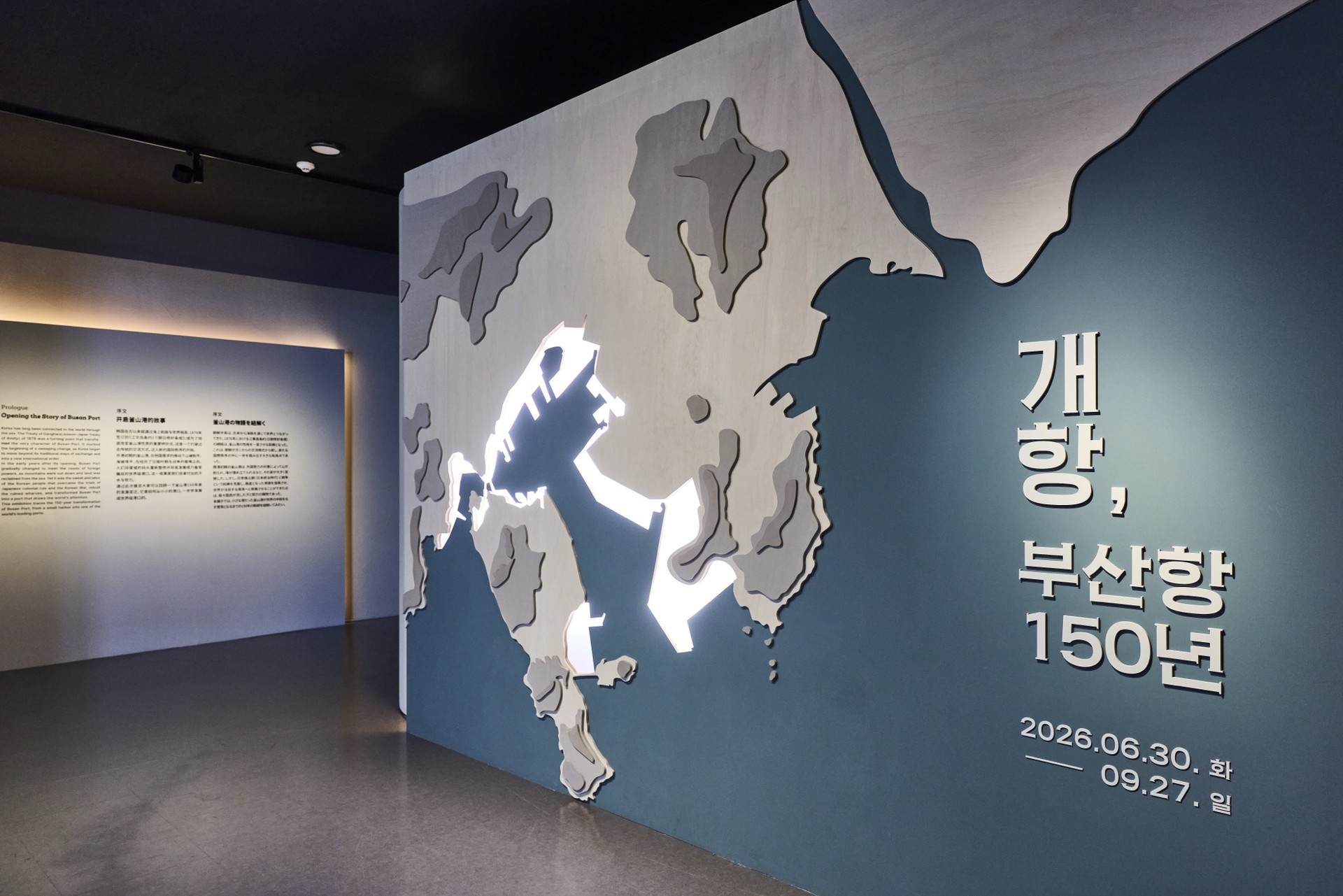 전시장 입구, 부산 해안선을 형상화한 대형 지형 조형물이 관람객을 맞는다.