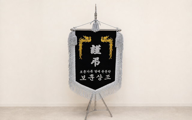 근조기 지원