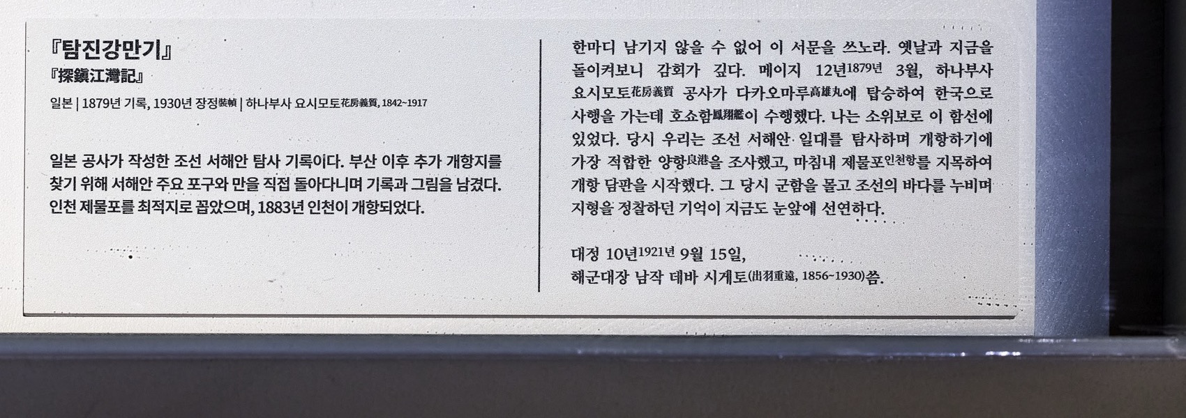 탐진강만기 전시 현장.