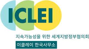 이클레이 한국사무소