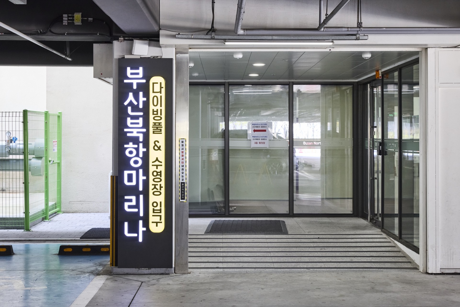 다이빙풀과 수영장으로 이어지는 아쿠아시설 입구