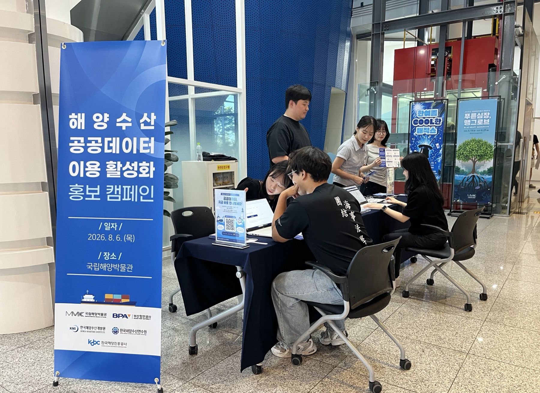 해양수산 공공데이터 이용 활성화 홍보 캠페인