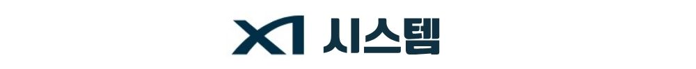 백석시그니처자이 시스템