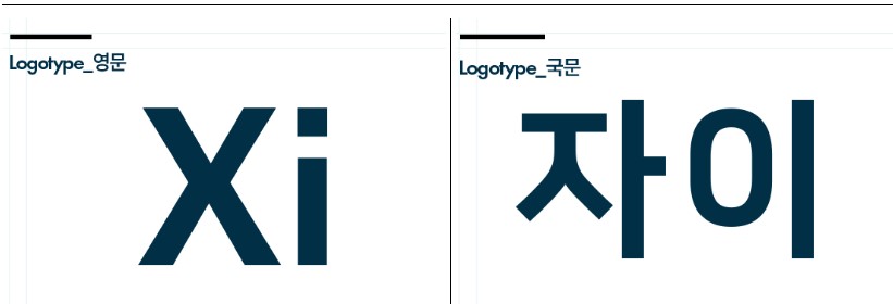 브랜드 - Symbol Logo