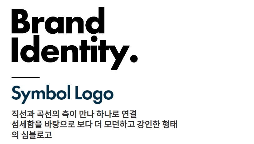 브랜드 - Symbol Logo