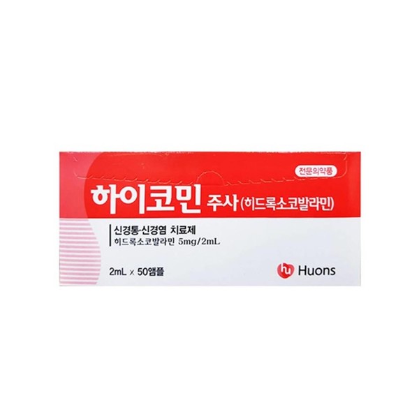 korean b12 injections Hycomin injection 5-amino-1mq (50mg) - Your