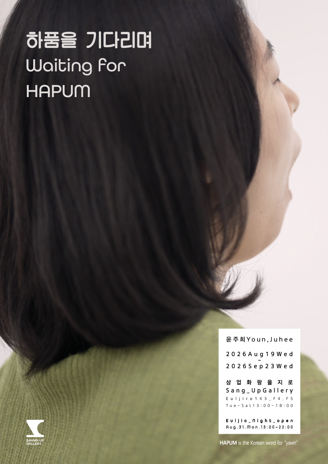 을지로 EULJIRO