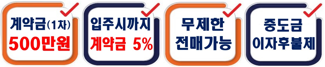 공주 월송 진아레히 특장점1