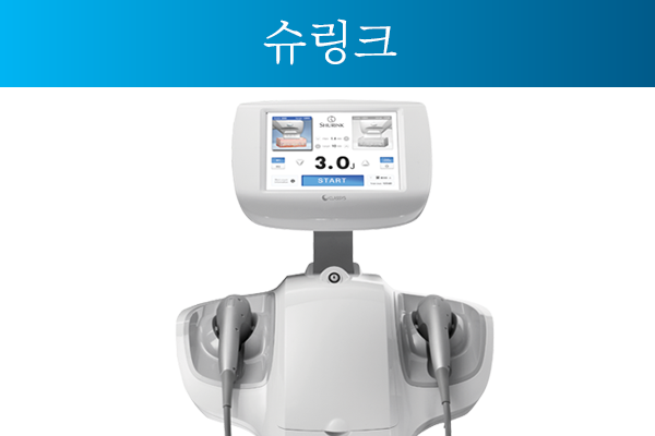 슈링크 리프팅