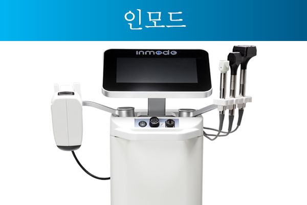 인모드 리프팅