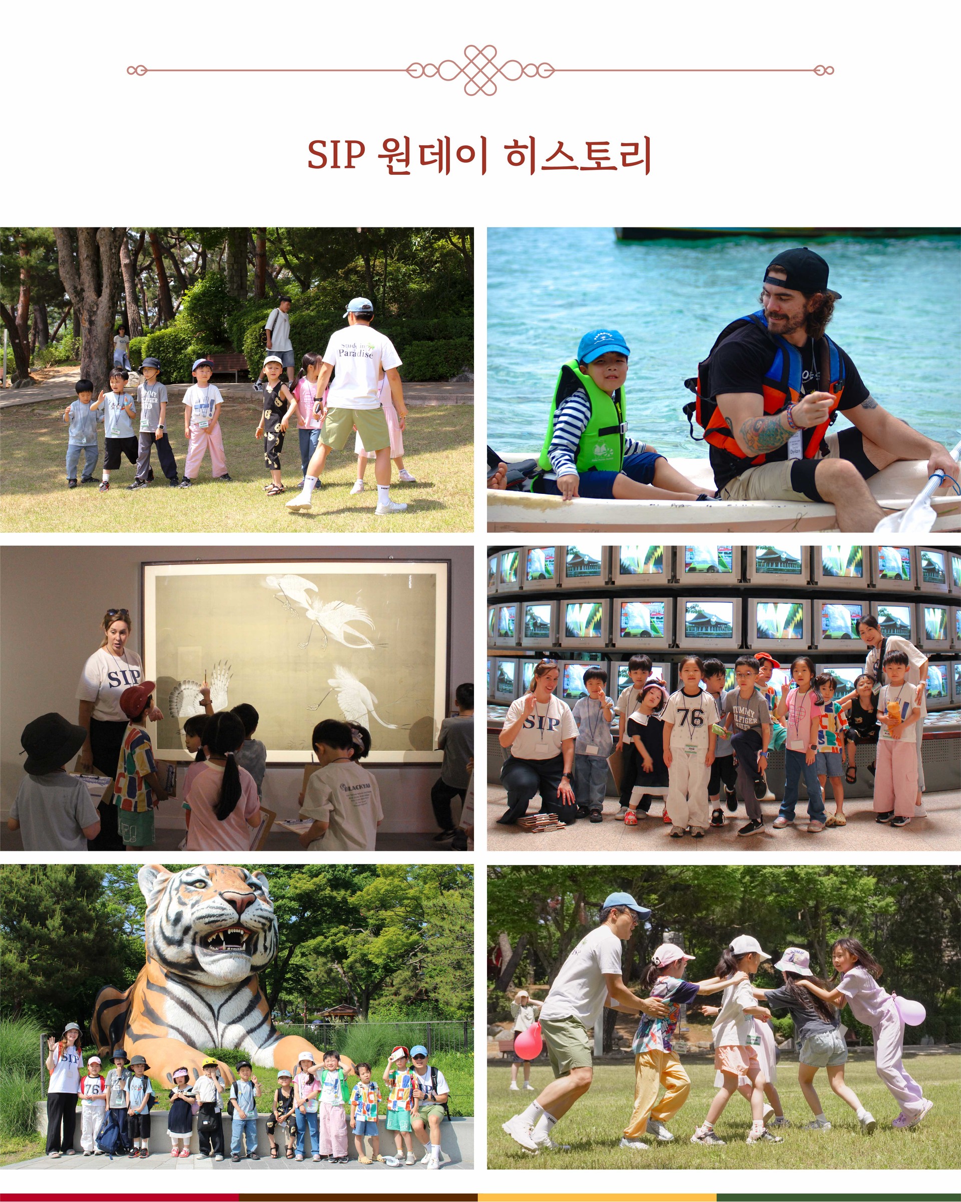 스터디인파라다이스 원데이클래스 창덕궁 디스커버리데이 창덕궁영어투어 아트클래스 영어캠프 발리영어캠프 