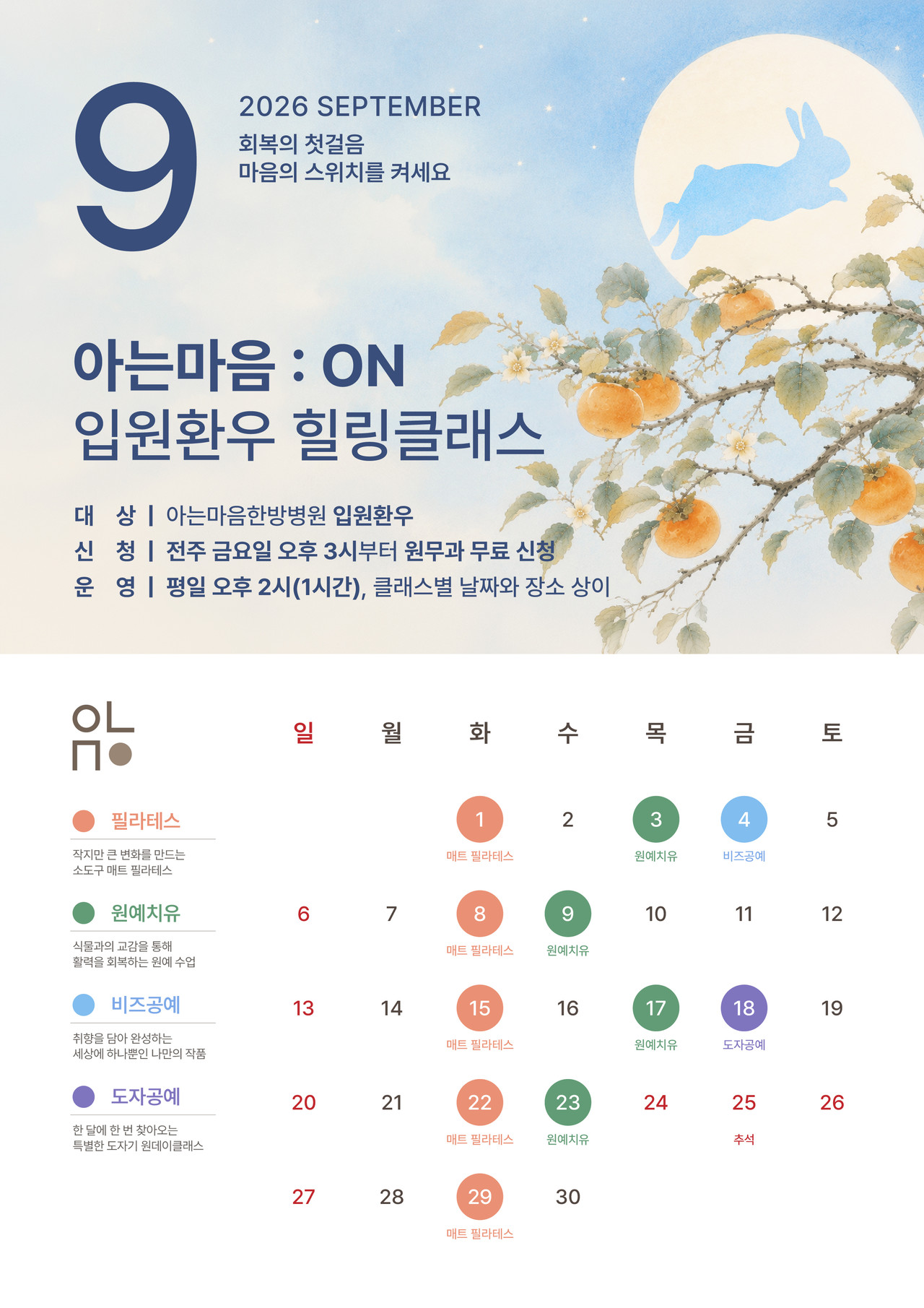 양산 힐링 원데이클래스
