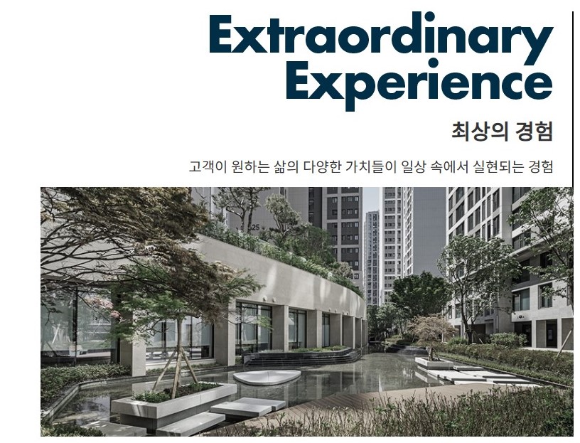 브랜드 - Extraordinary Experience 최상의 경험