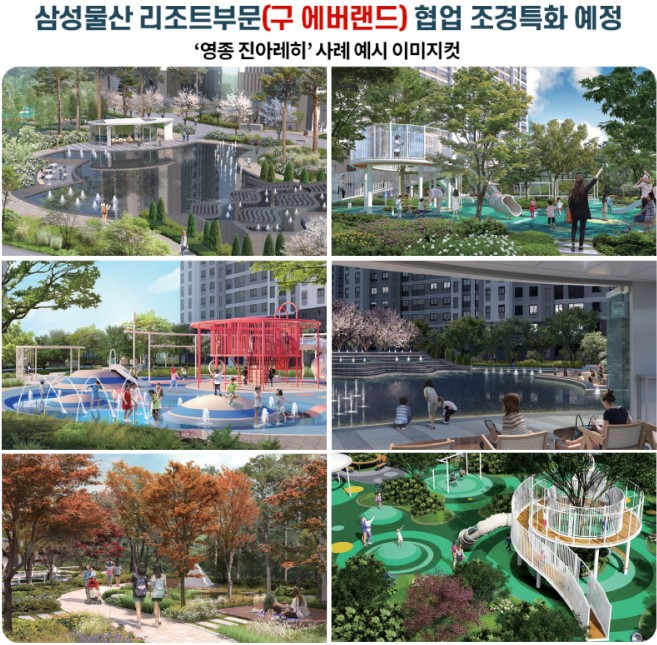 공주 월송 진아레히 - 삼성물산 리조트부문(구 에버랜드) 협업 조경특화 예정