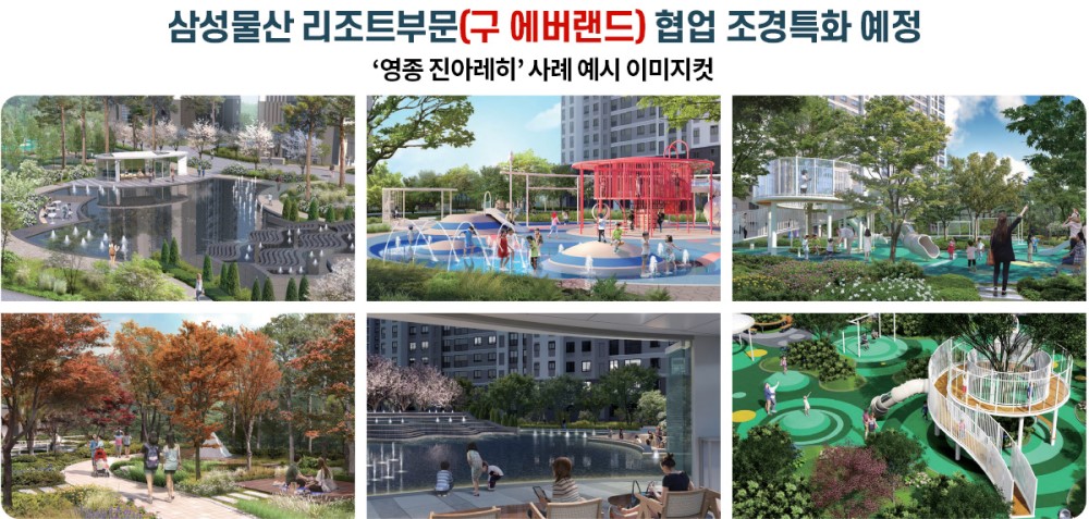 공주 월송 진아레히 - 삼성물산 리조트부문(구 에버랜드) 협업 조경특화 예정