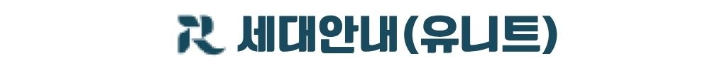 공주 월송 진아레히 세대안내(유니트)