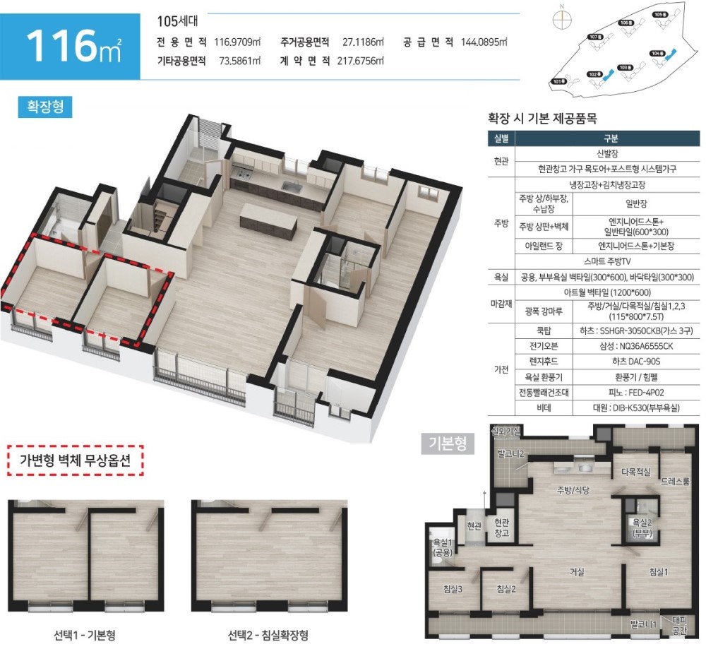 공주 월송 진아래히 유니트 - 116㎡