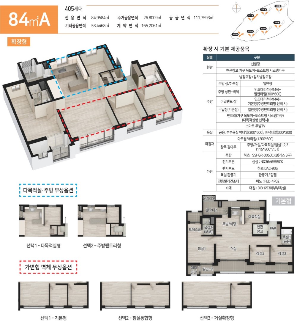 공주 월송 진아래히 유니트 - 84㎡A
