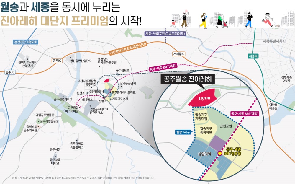 공주 월송 진아레히 입지환경 - 광역위치도