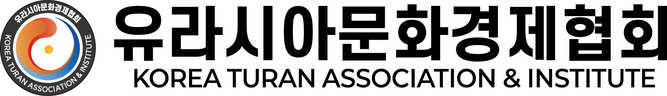 유라시아문화경제협회