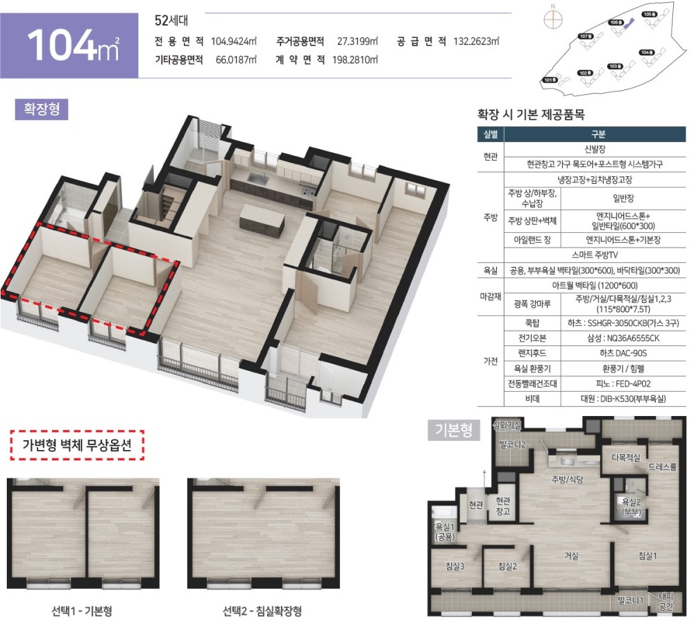 공주 월송 진아래히 유니트 - 104㎥