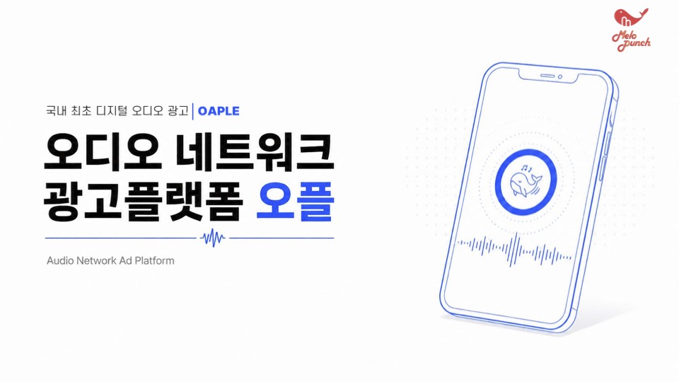 오플 소개서[광고주용]