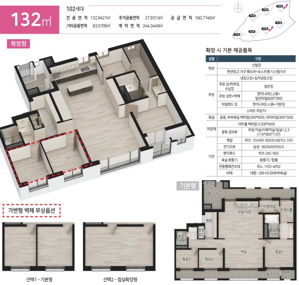 공주 월송 진아래히 유니트 - 132㎡