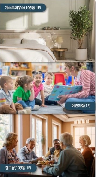  공주 월송 진아레히 커뮤니티 - 게스트하우스, 어린이집, 경로당