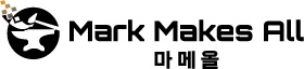 마메올(Mark Makes All)