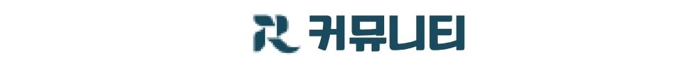 공주 월송 진아레히 커뮤니티