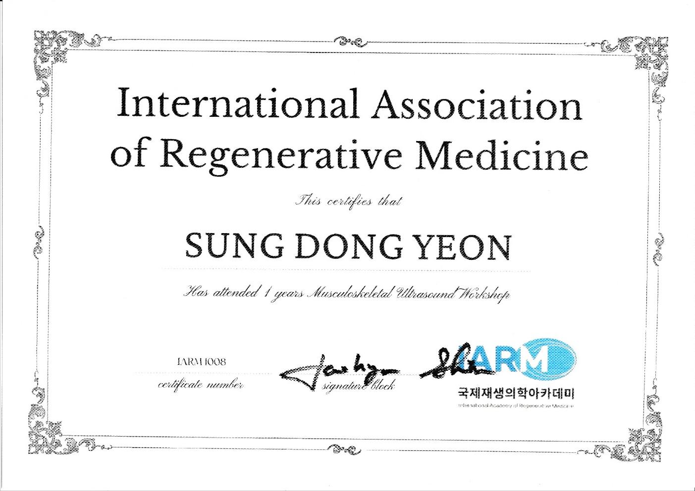 IARM 근골격계 초음파 워크숍 수료증