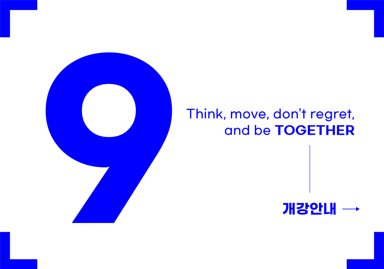 다다디자인랩 미대편입 개강공지