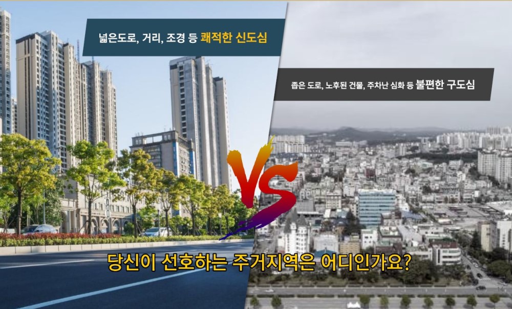 공주 월송 진아레히 특장점 - 쾌적한 신도심