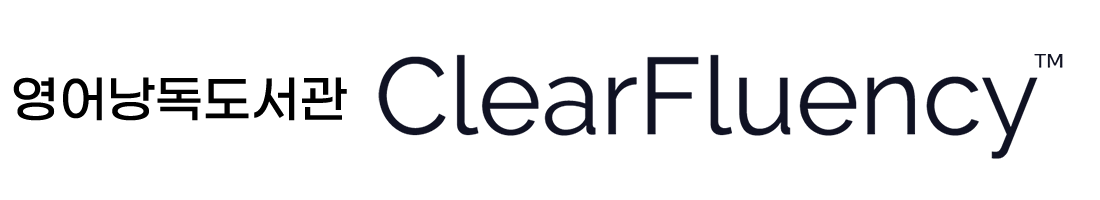 영어낭독도서관 Clear Fluency