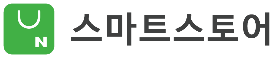 스마트스토어