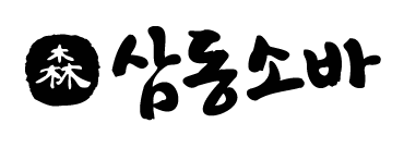 samdongsoba