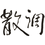 김창조 산조 페스티벌