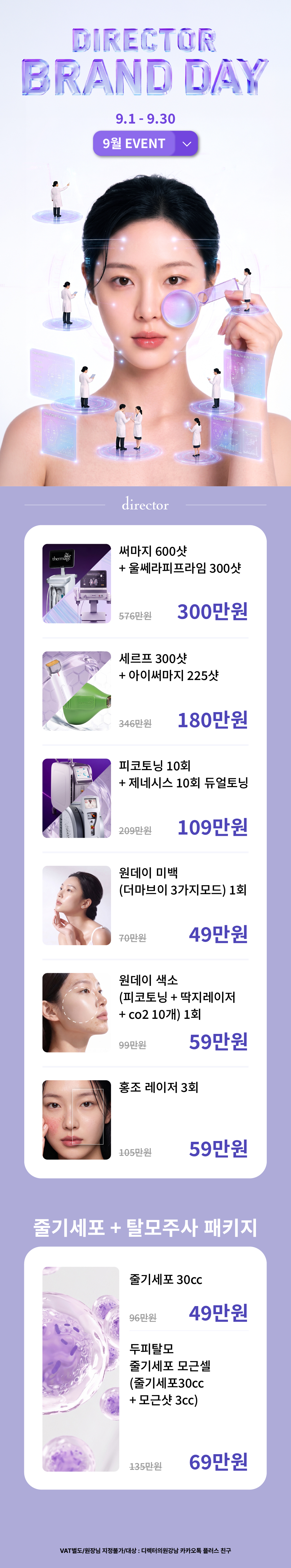 써마지 FLX – 잔주름 완화부터 턱선 탄력까지 개선하는 프리미엄 리프팅