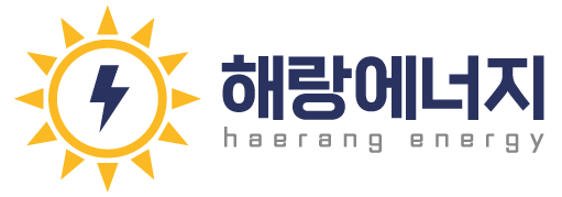 해랑에너지 | 태양광 설치 · 발전소 시공 · PPA 전문 기업