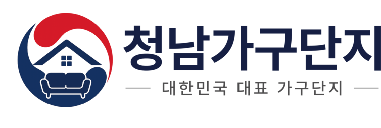 청남가구단지