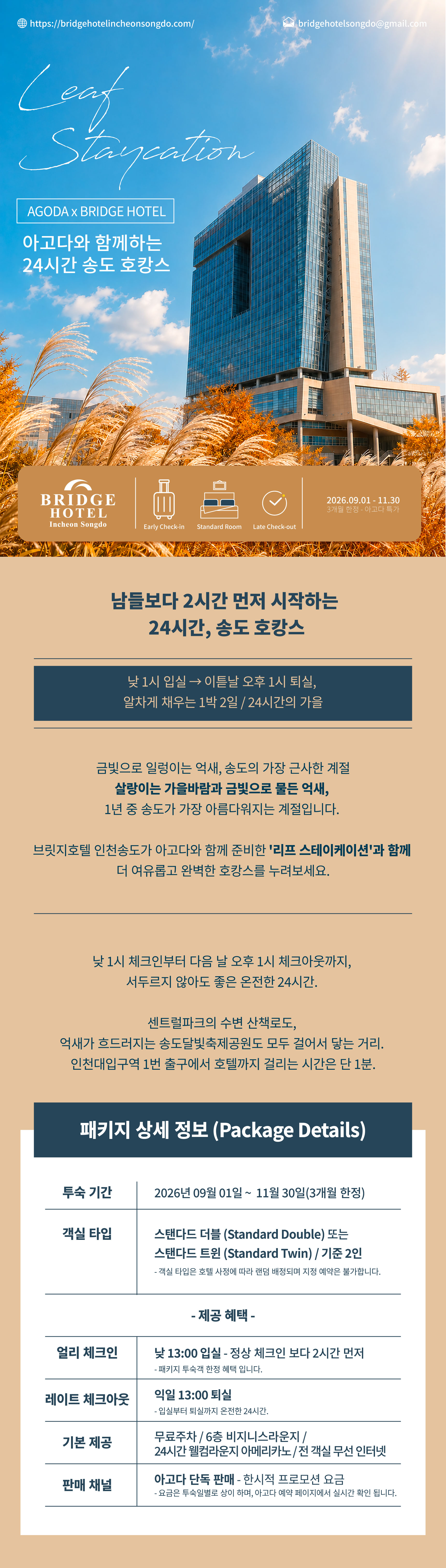 설 연휴 타임특전 예약