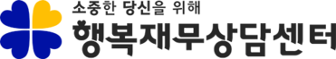 [행복재무상담센터] GPL채권 · 건보료 절감 · 벤처투자 · 1인 법인설립 · 목돈관리 · 분야별 전문가 상담